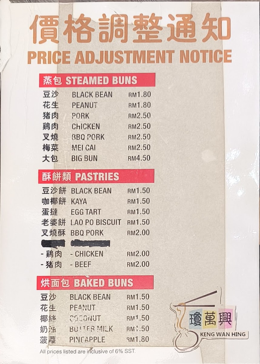 Keng Wan Hing Menu - Image 1