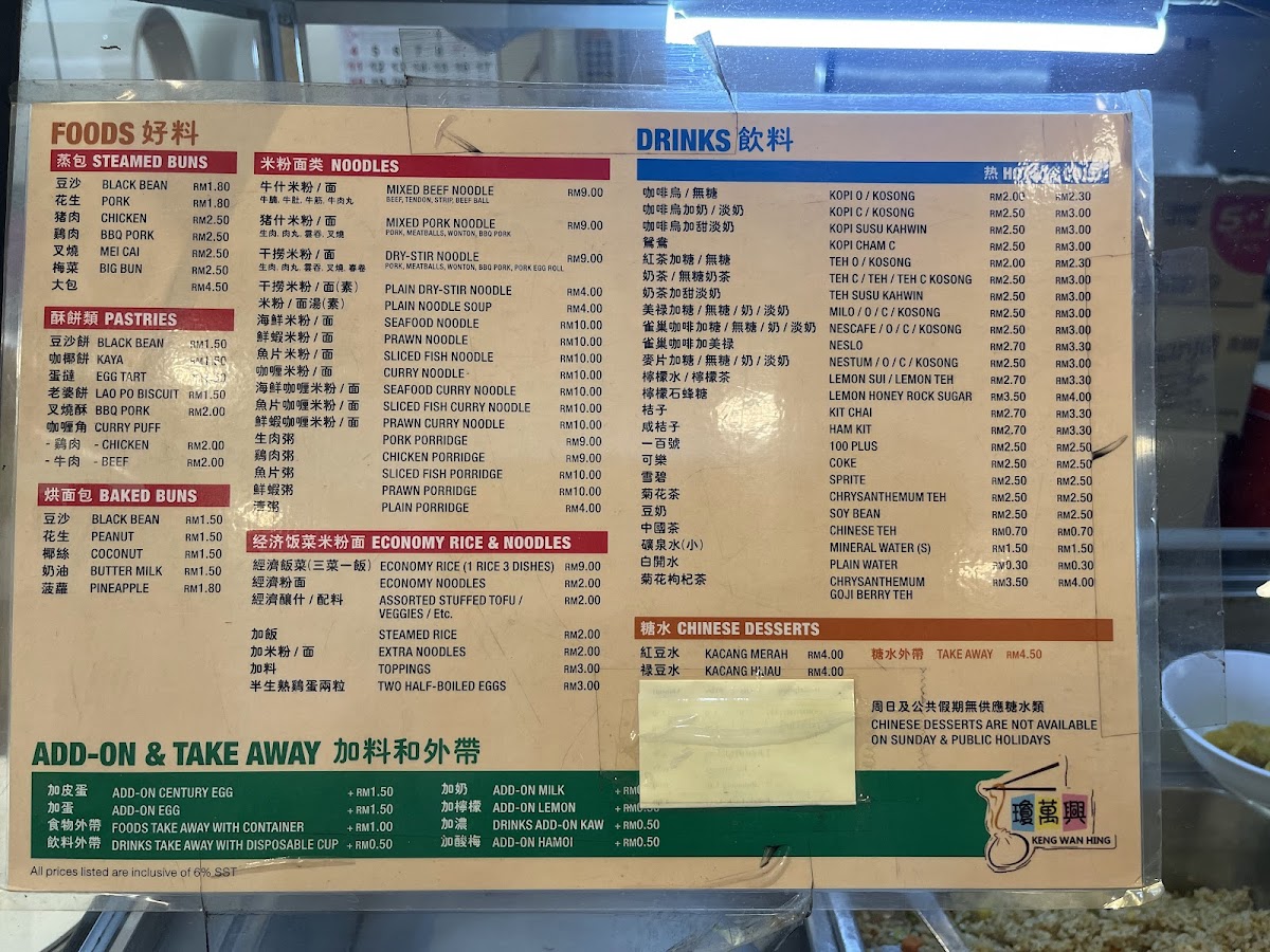 Keng Wan Hing Menu - Image 5