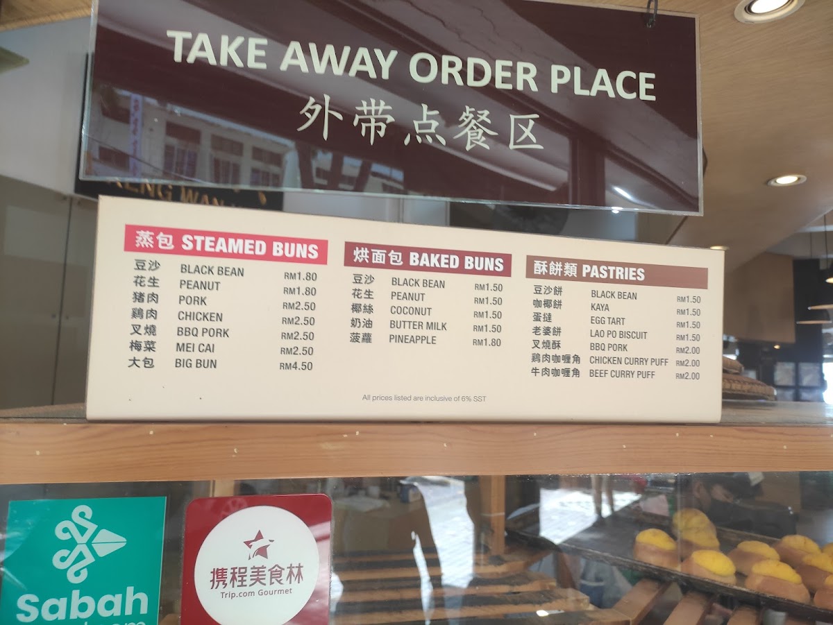 Keng Wan Hing Menu - Image 6
